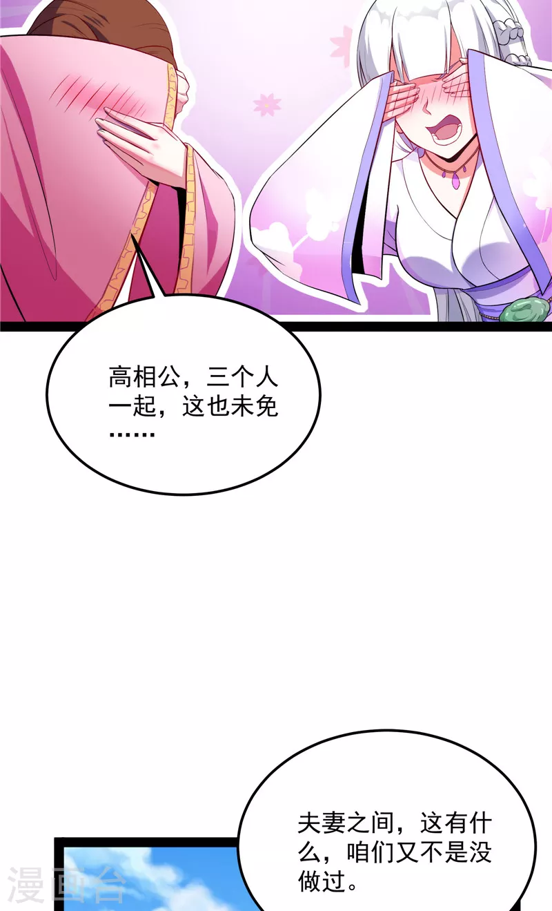 第104话 超时空监狱20