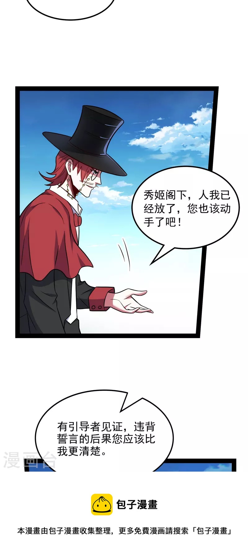 第79话 蝼蚁的求活52