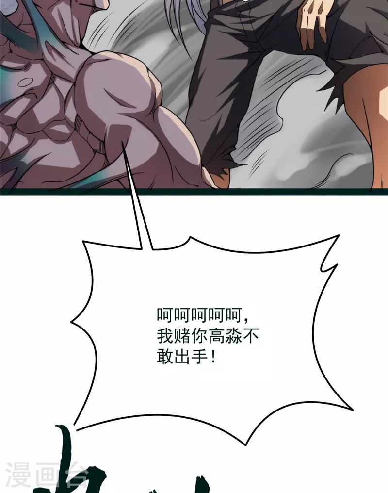 第125话 “真正”的力量73