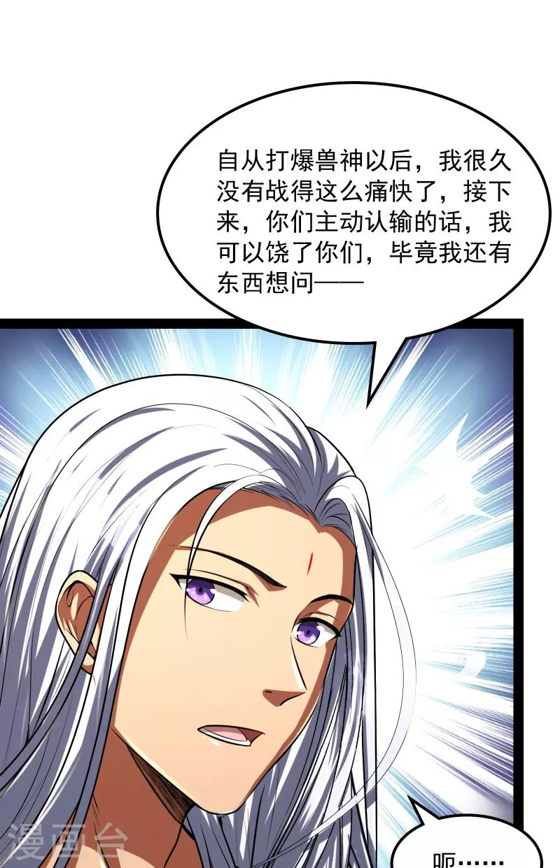 第5话 高淼的完全形态与任务小队团灭54