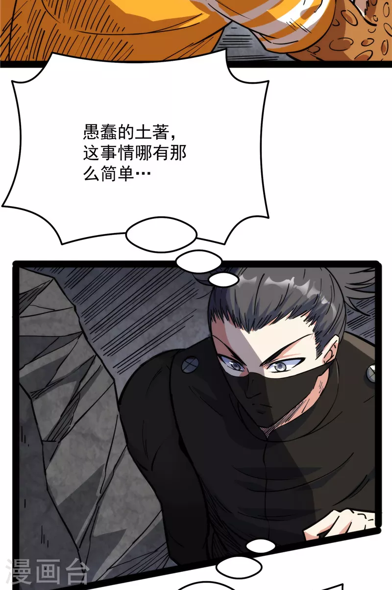 第125话 “真正”的力量57