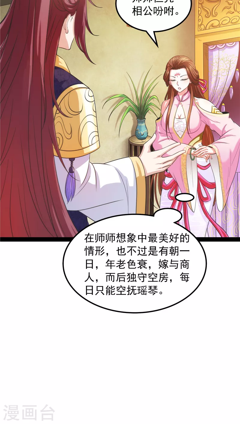 第54话 吾师施先生45