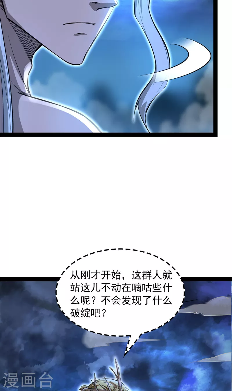 第32话 斩首！无头亡灵！10