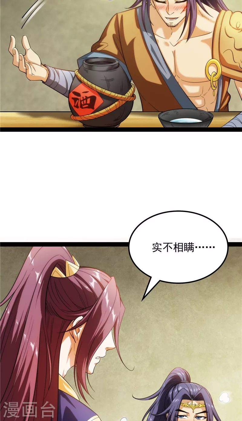 第54话 吾师施先生58