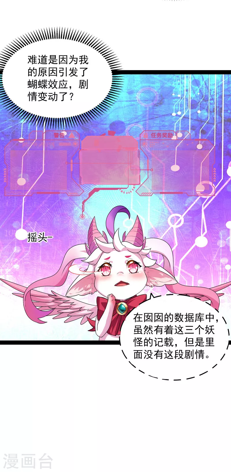 第12话 汝女鬼，吾调教之，汝勿虑21