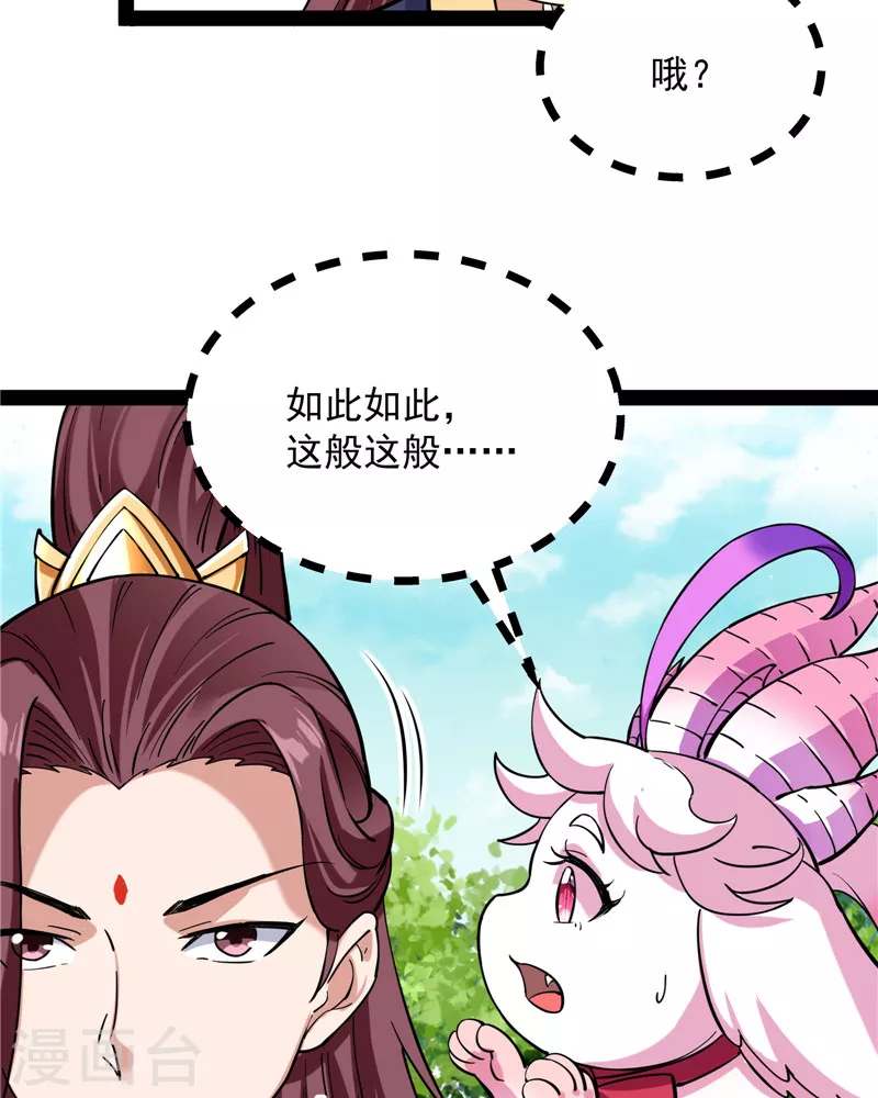 第43话 三妖求雨露33