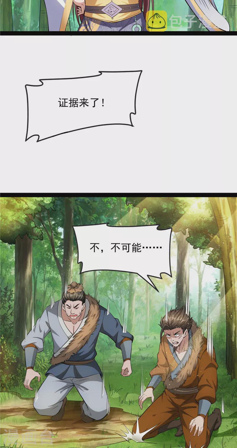第62话 1V1男人大战？53
