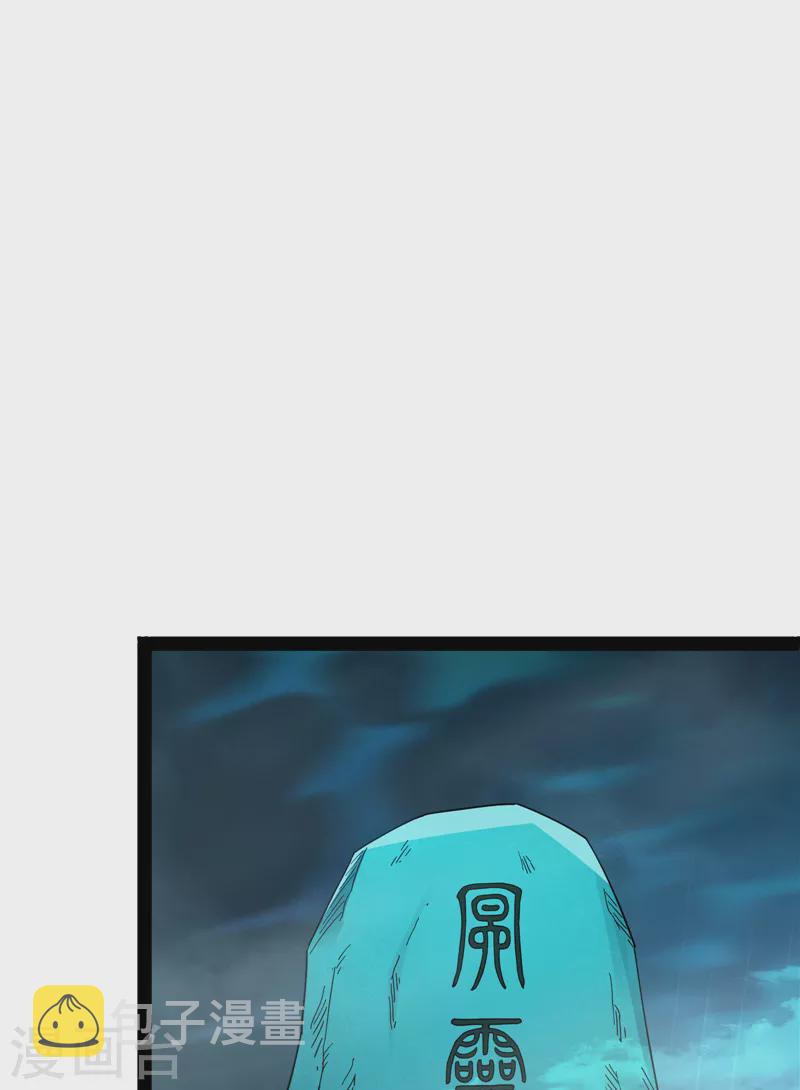 第16话 四舍五入一个亿的妖力2