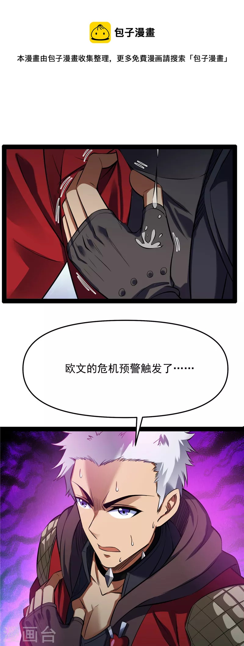 第28话 前所未有的大敌32