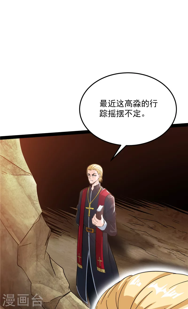 第108话 你要做我的小弟61