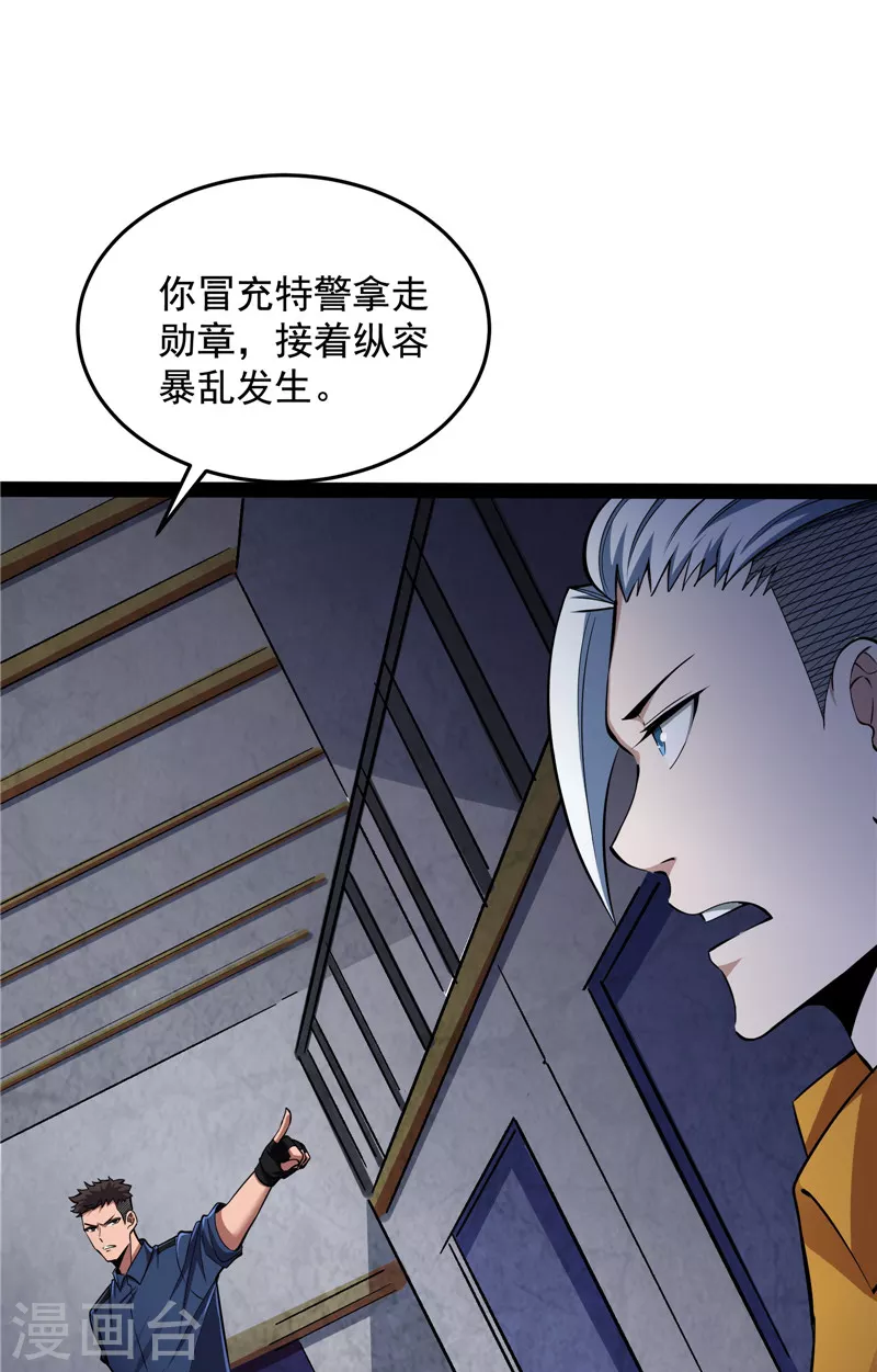 第110话 我们是朋友啊42