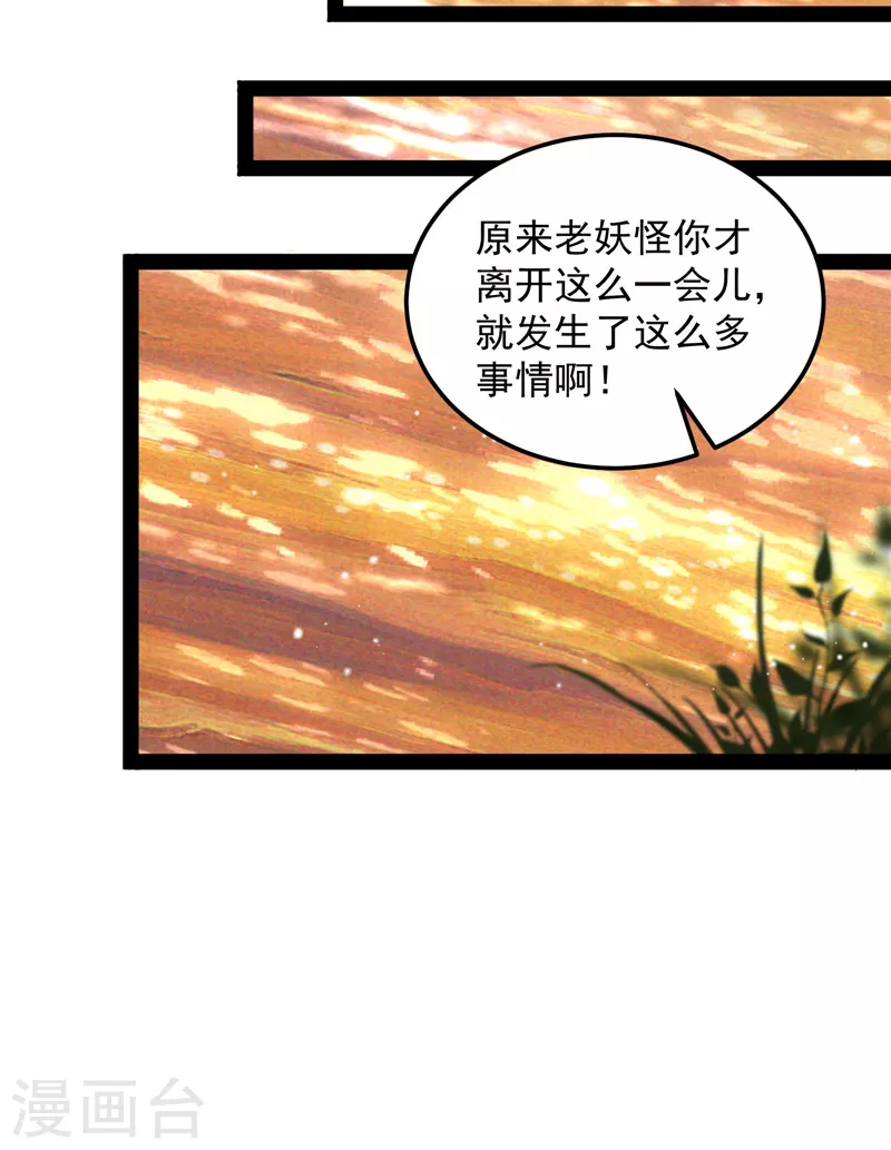 第72话 我和长生有个约会26