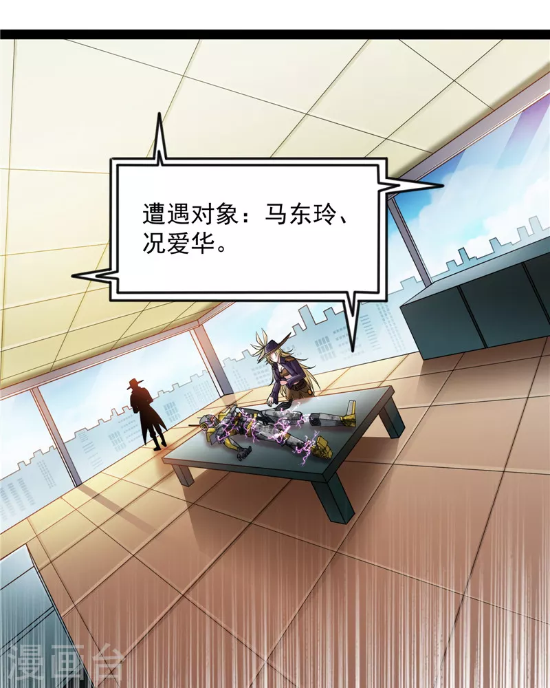 第86话 红色使者踪迹现17
