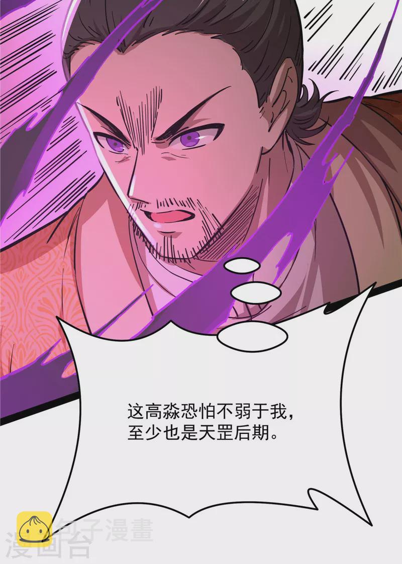 第69话 羣英战欧文65