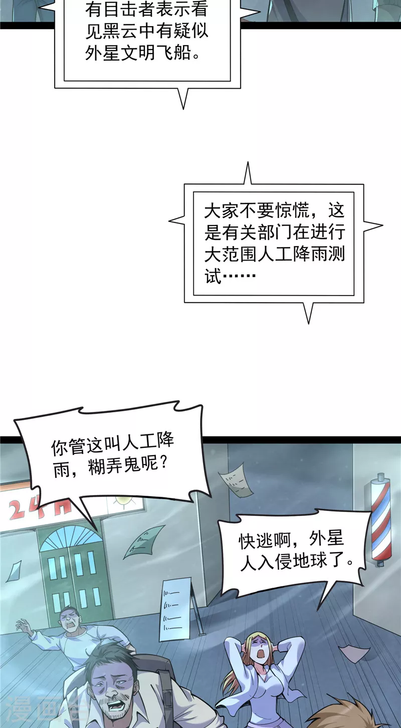 第100话 双强战女娲20