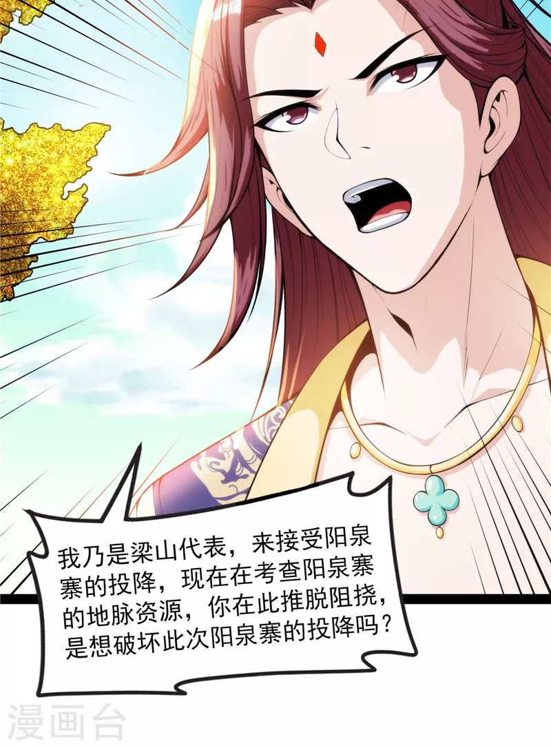 第59话 你什麽目的，谁派来的55