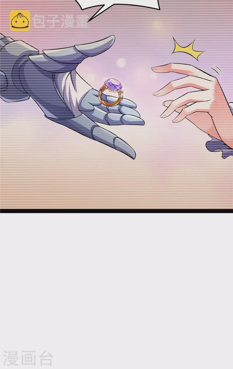 第102话 秀姬的定情之戒16