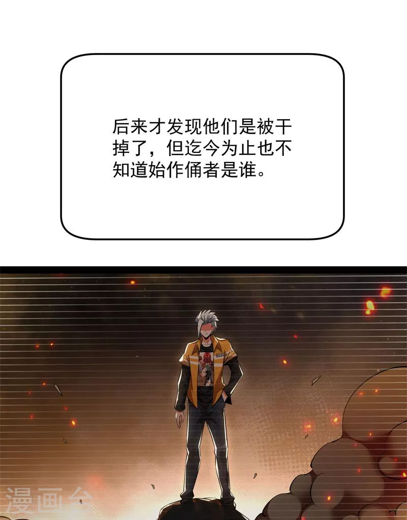 第123话 做贼心虚？杀人灭口？20