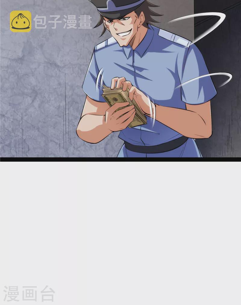 第118话 咸鱼和蜥蜴人26