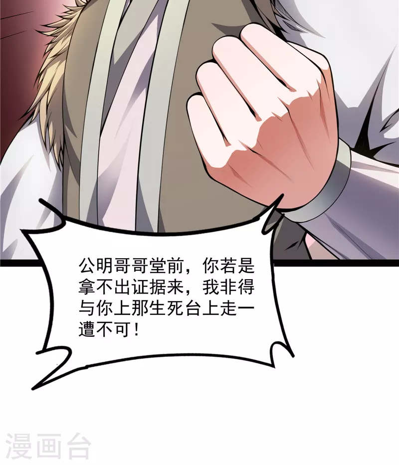 第56话 情圣高淼5