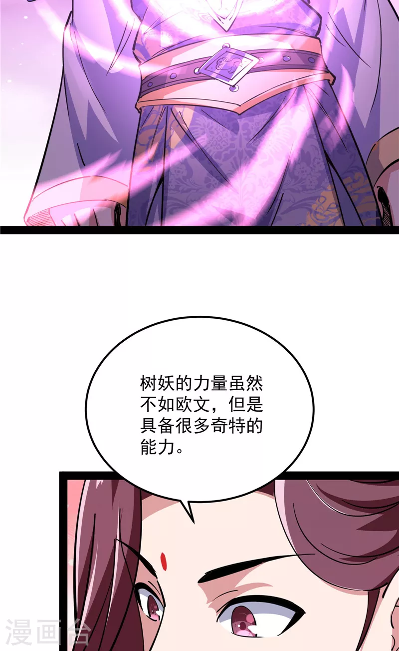 第57话 高淼身边第一宠之争53