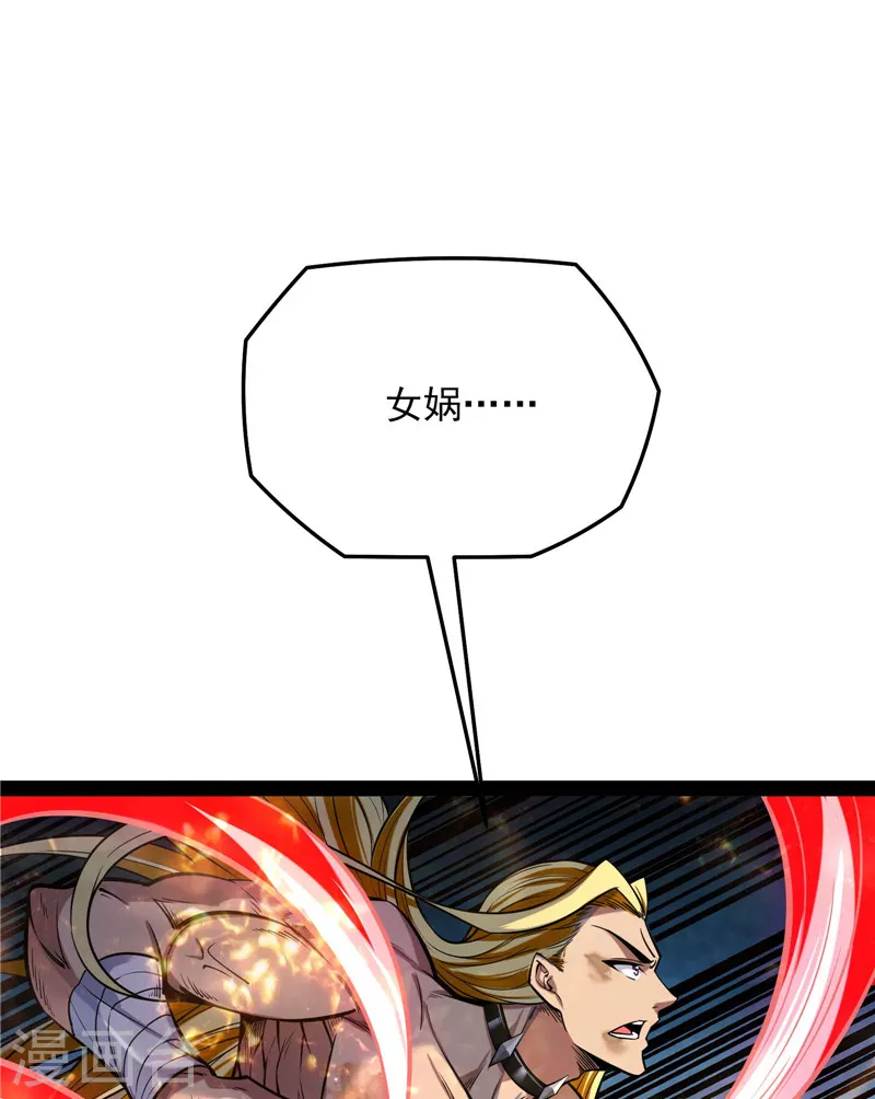 第101话 永恒之叹，女娲陨落2