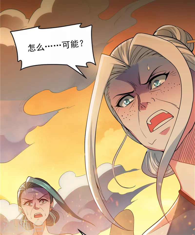第48话 直捣黄龙灭圣莲21