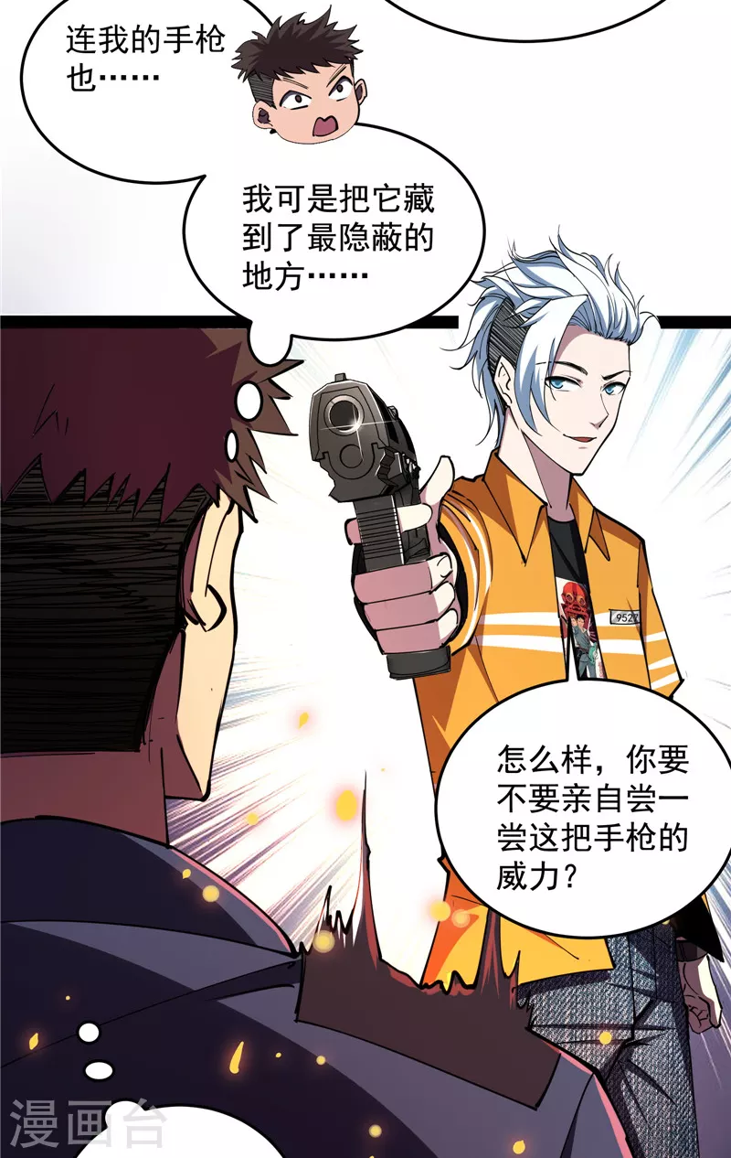 第110话 我们是朋友啊62