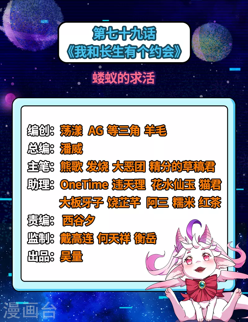 第79话 蝼蚁的求活1