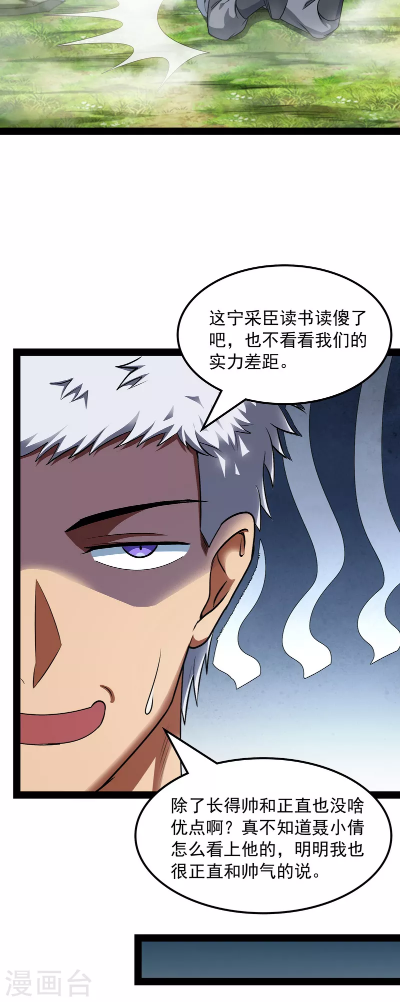 第10话 三分钟无敌时间33