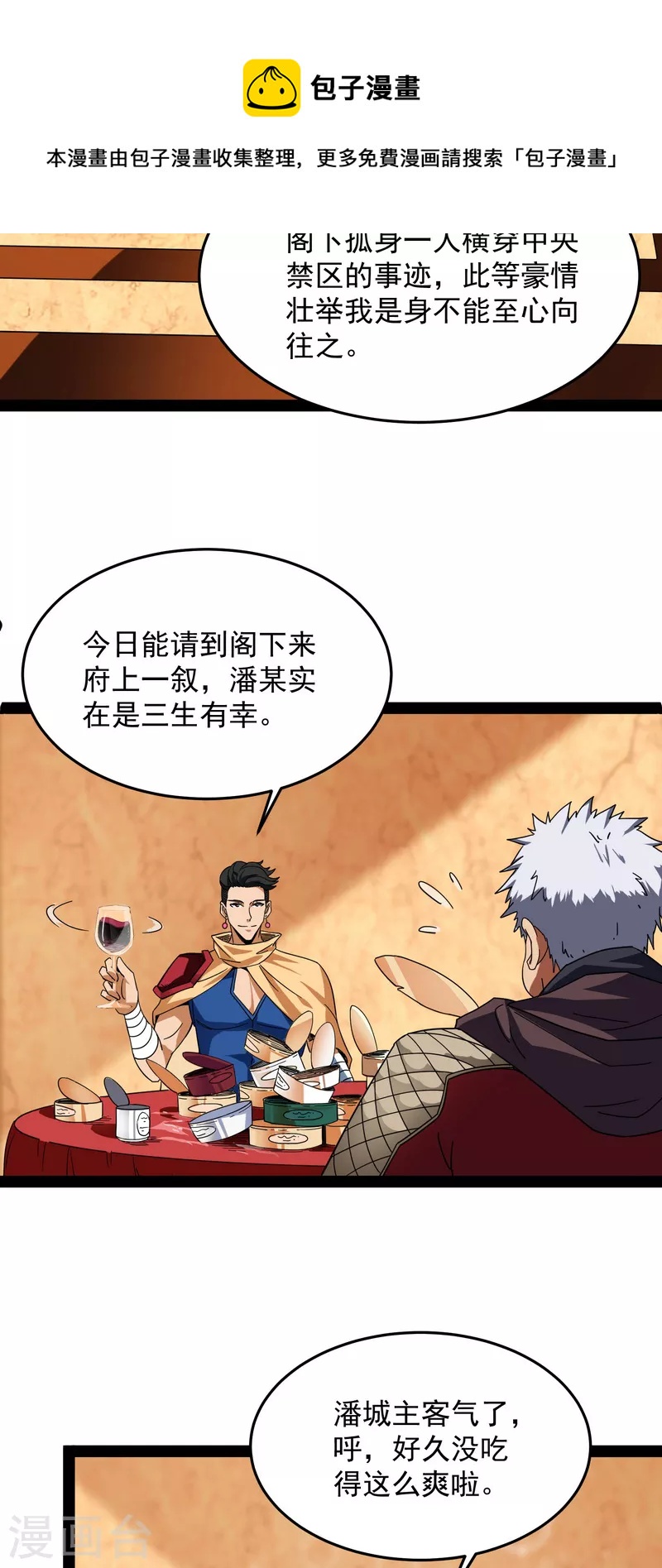 第2话 比主角更主角的电影龙套16