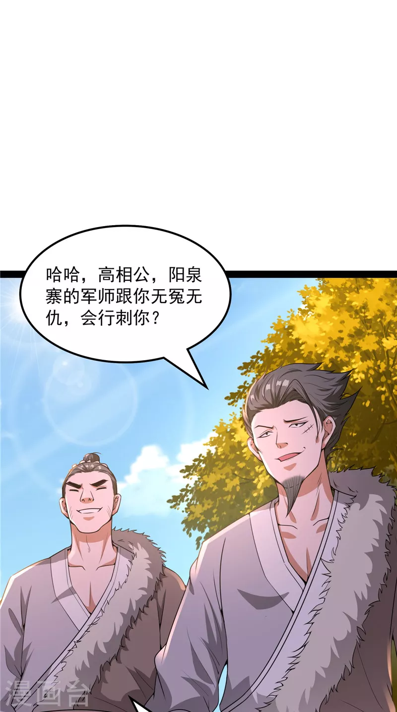 第61话 跨界小白脸7
