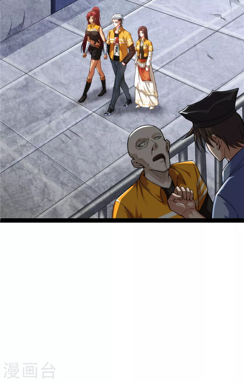 第118话 咸鱼和蜥蜴人16