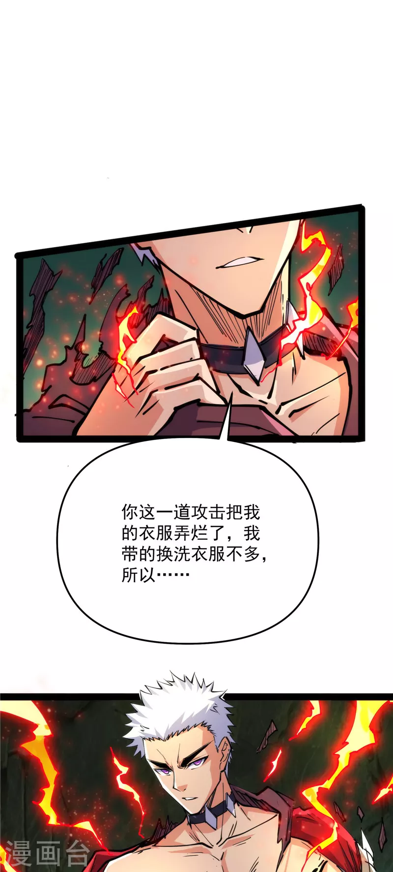 第94话 打嘴炮不如打拳32