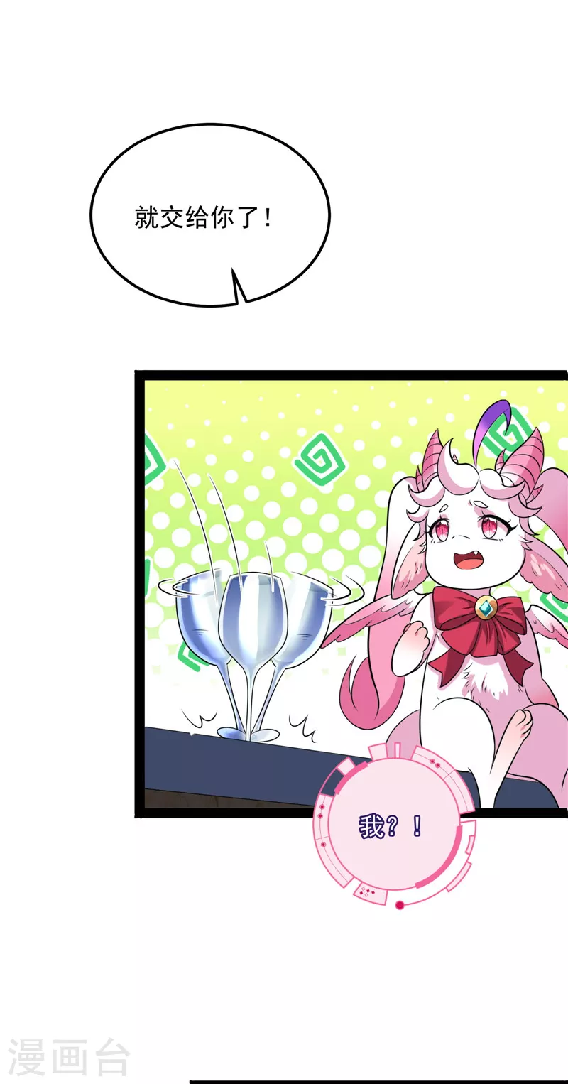 第83话 女仆酒吧17