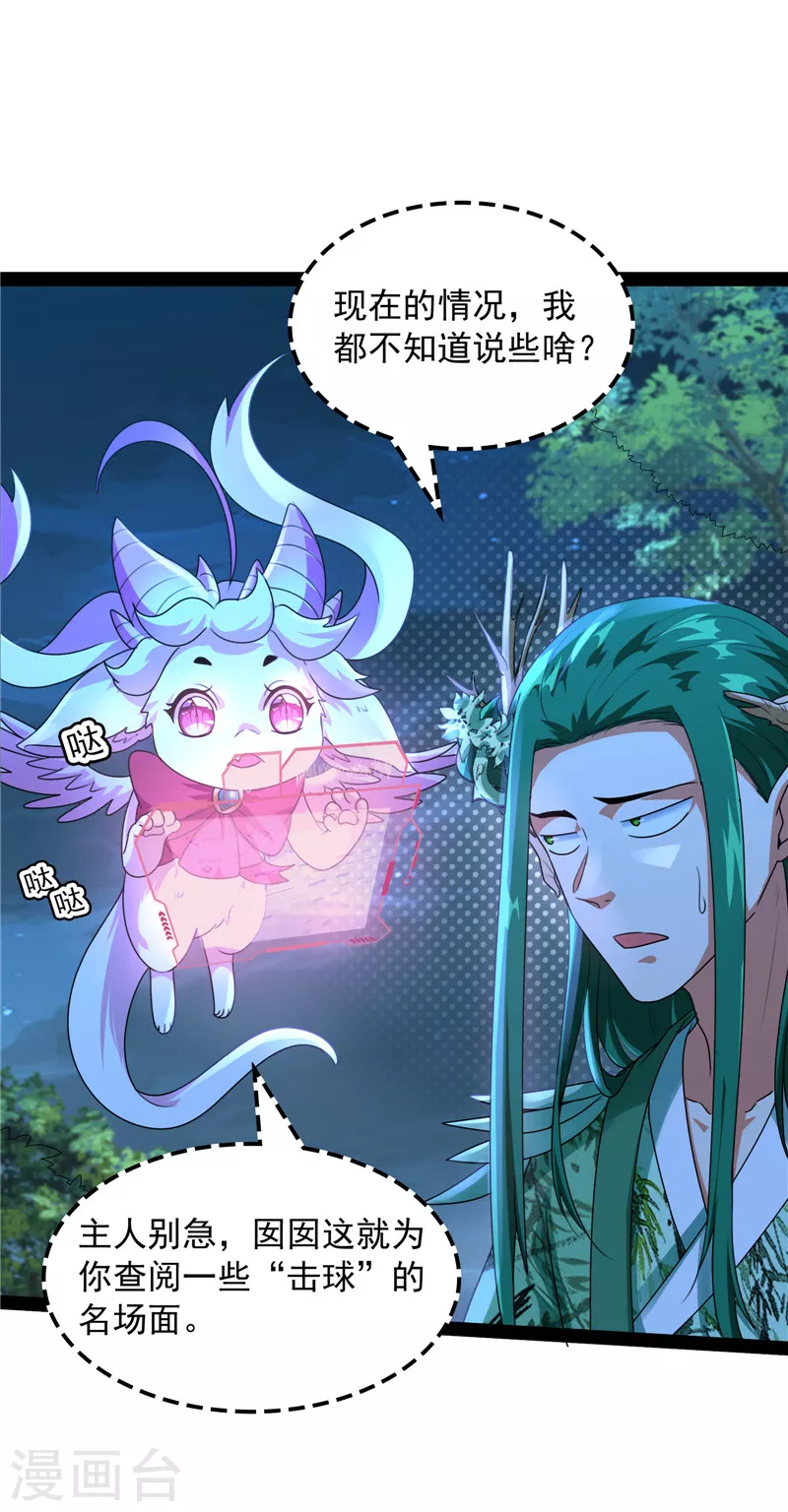 第18话 今晚月色真美34