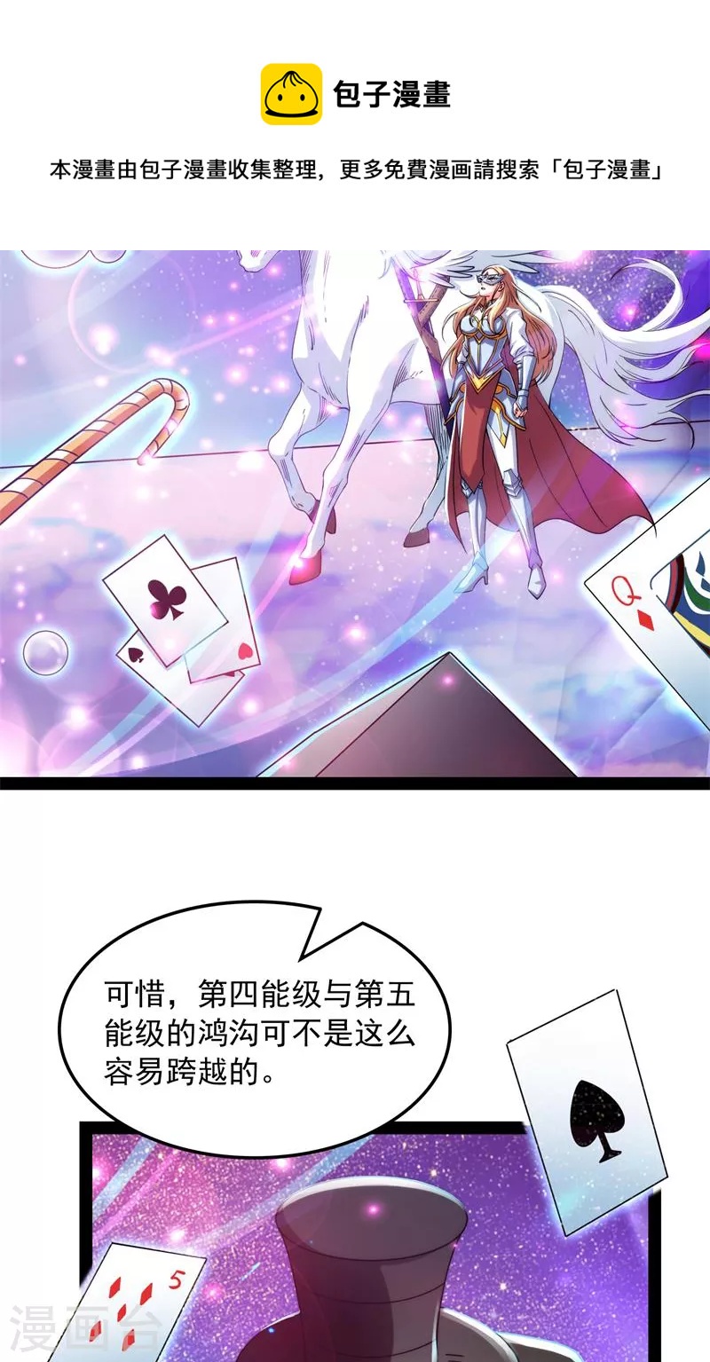 第78话 一剑裂五界28