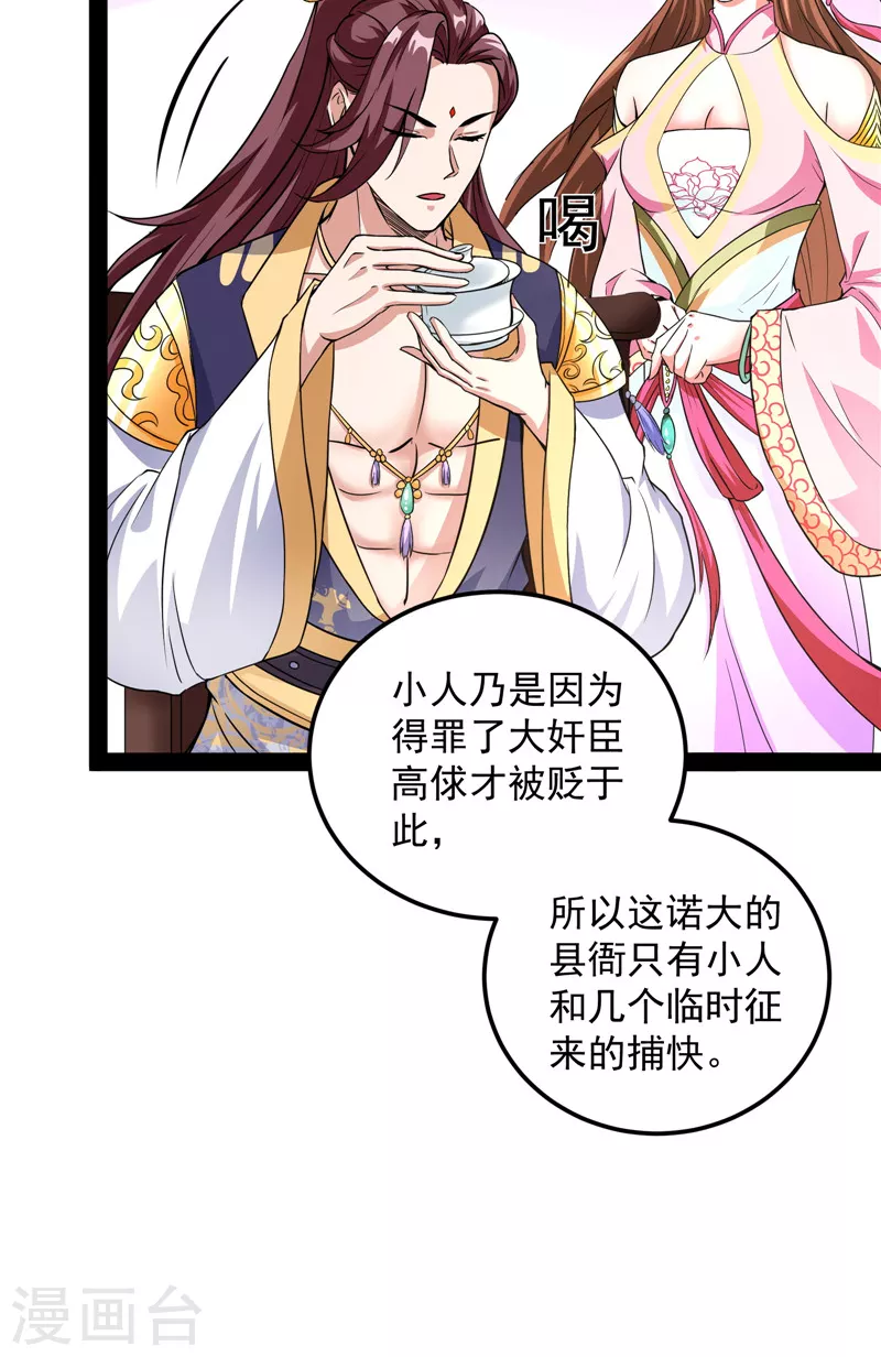第57话 高淼身边第一宠之争6