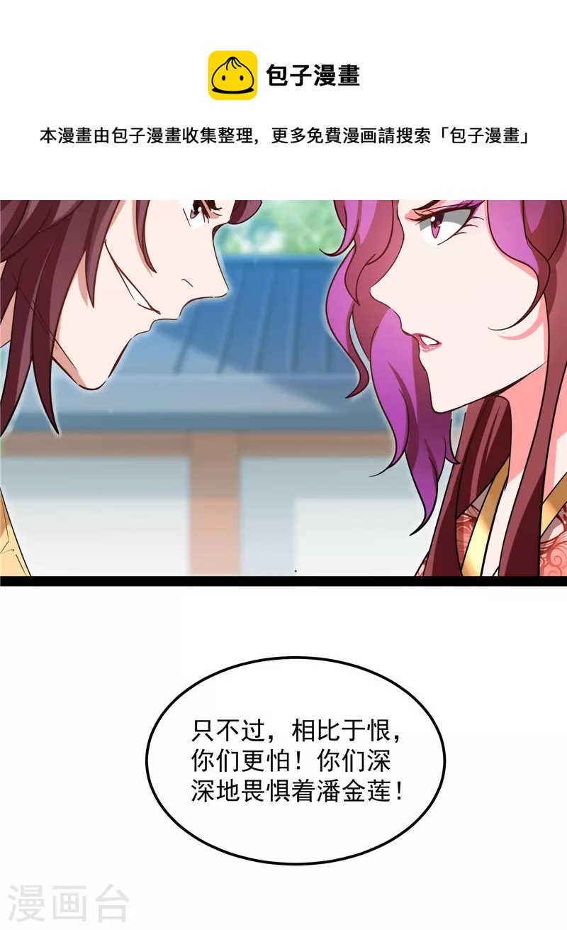 第43话 三妖求雨露40