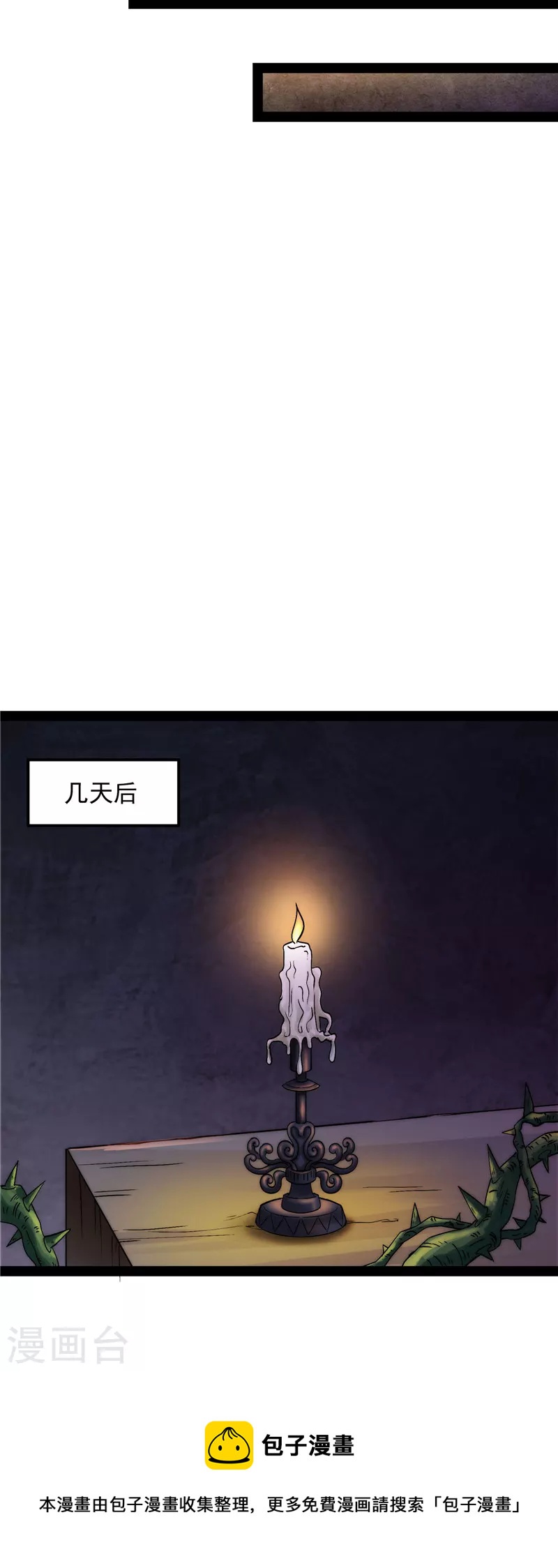 第25话 灵堂前的告白52