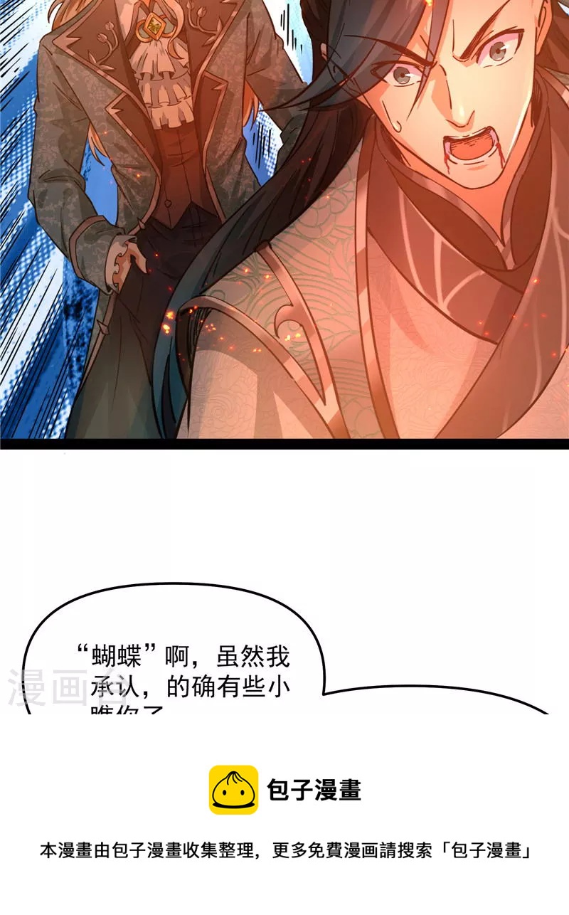 第37话 人形暴龙欧文16
