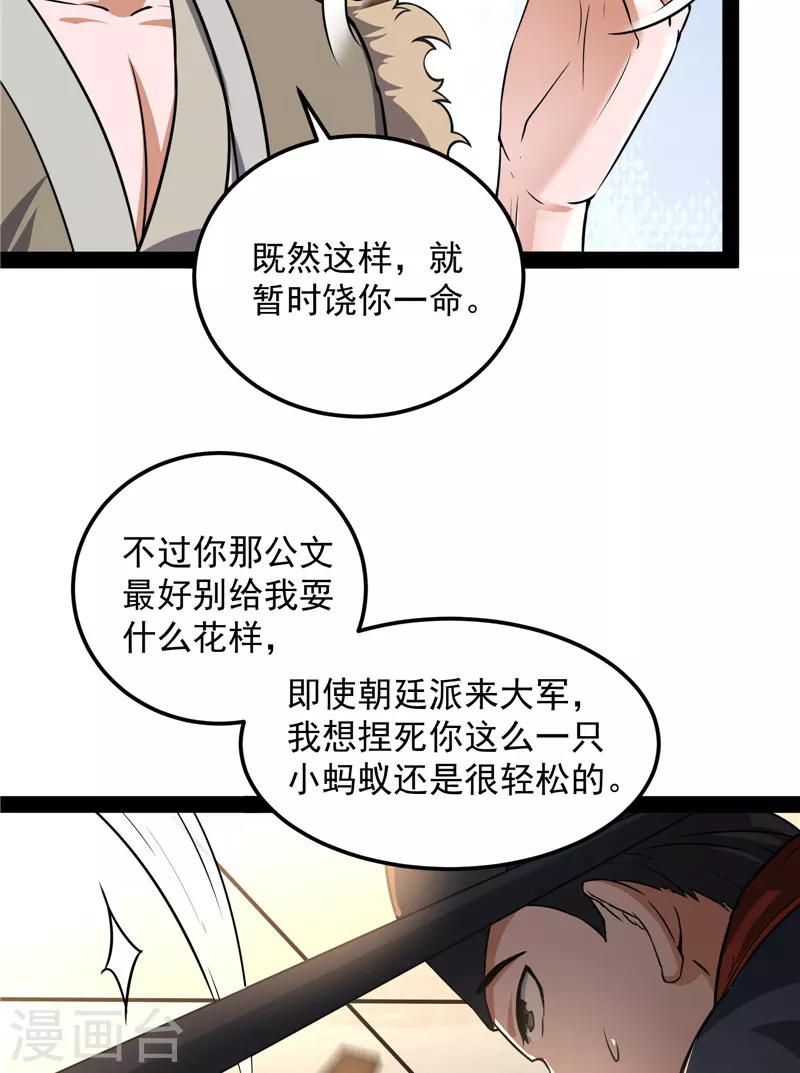 第57话 高淼身边第一宠之争9