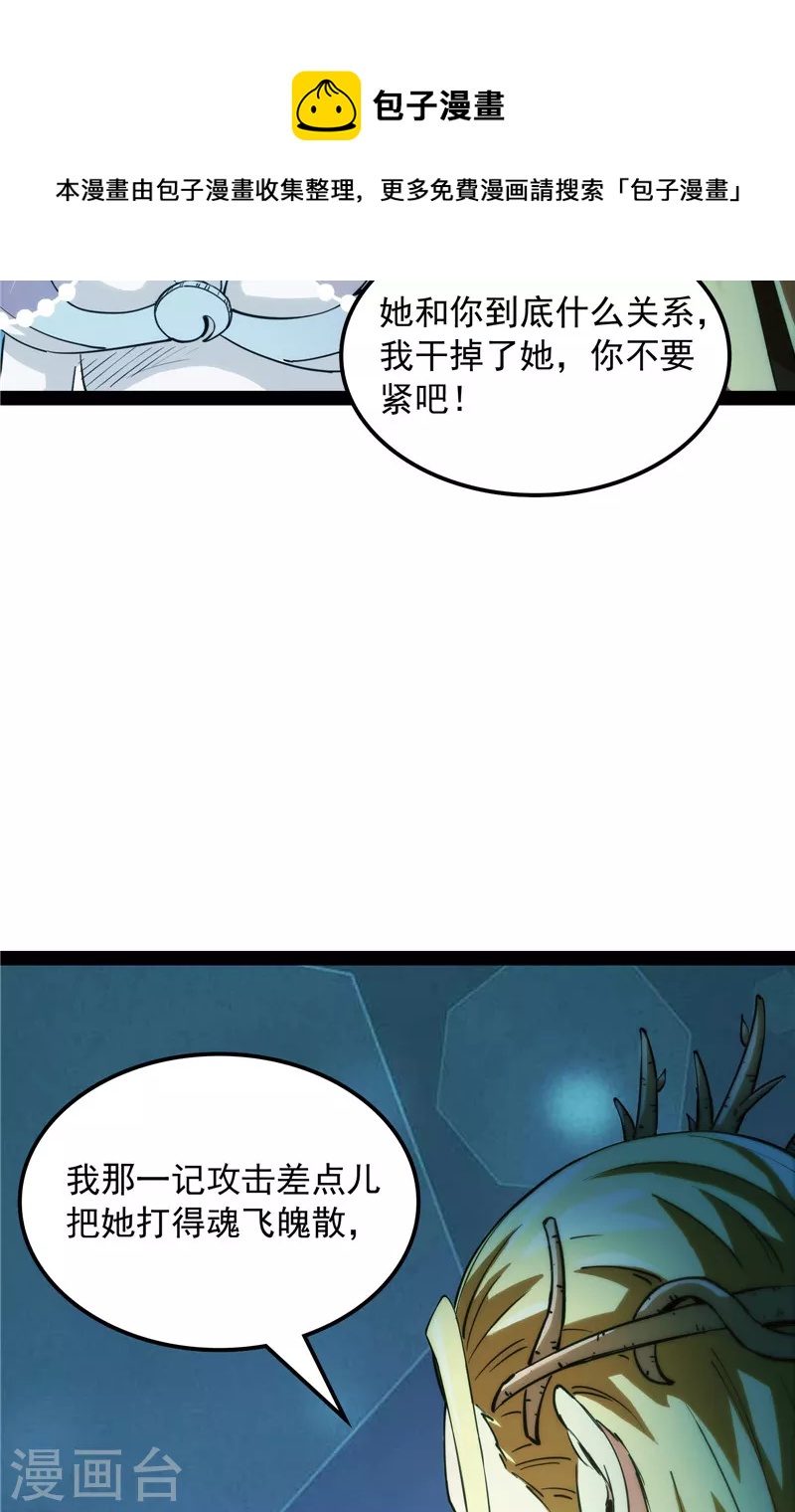 第25话 灵堂前的告白32