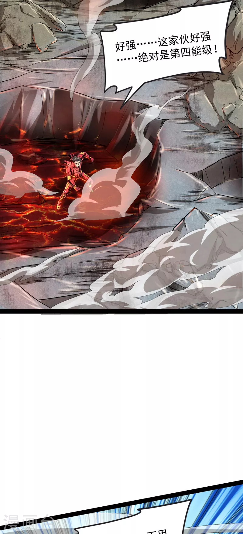第5话 高淼的完全形态与任务小队团灭35