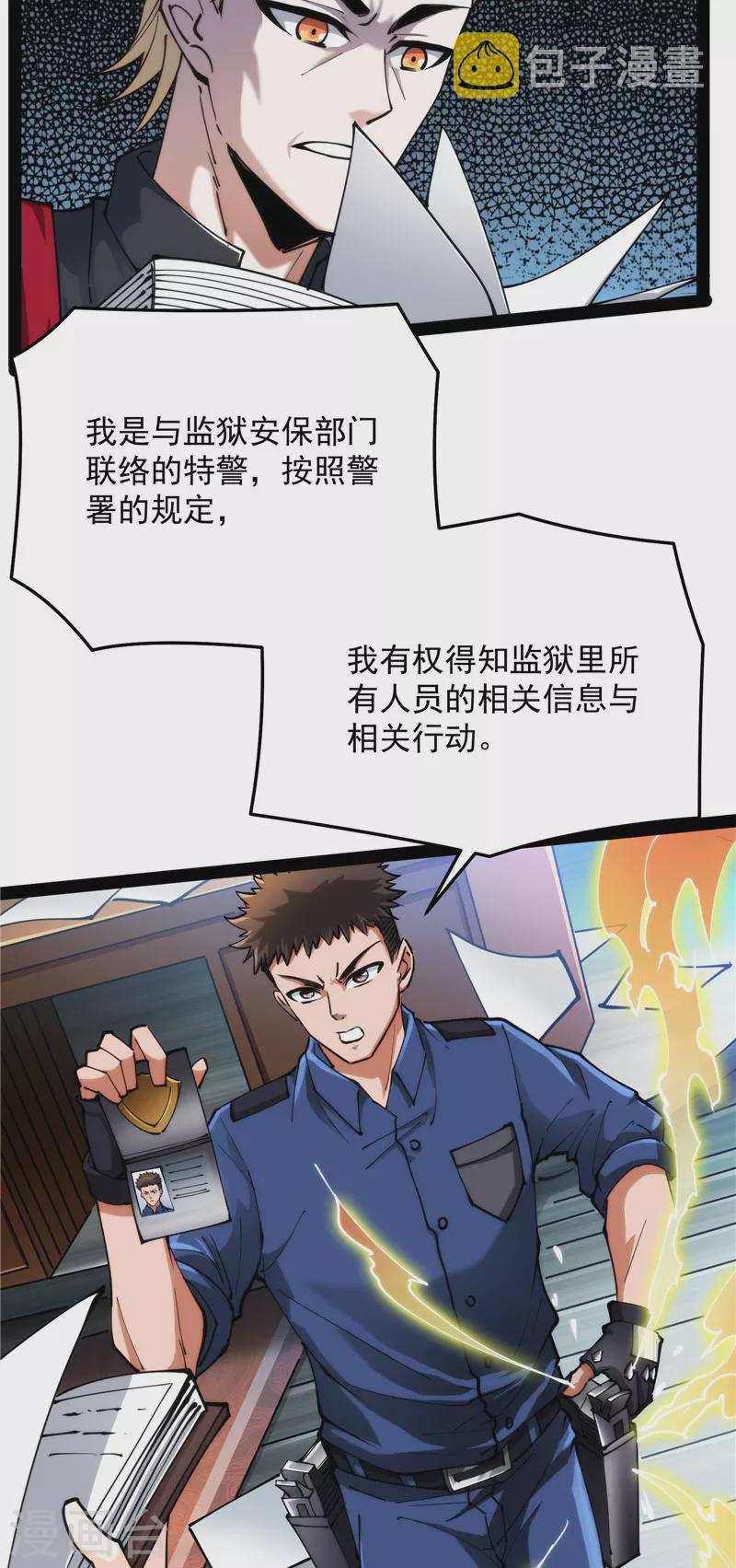 第111话 完了，芭比Q啦43