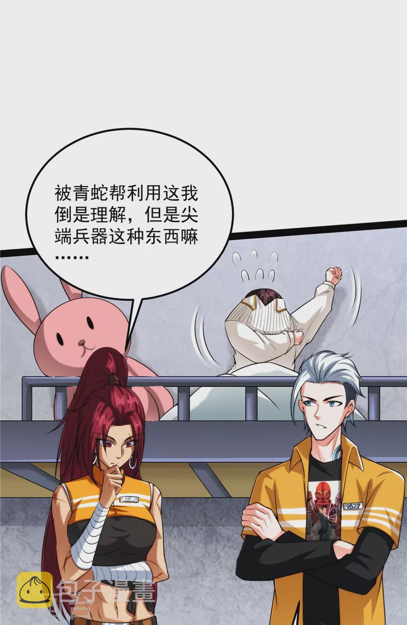 第118话 咸鱼和蜥蜴人7