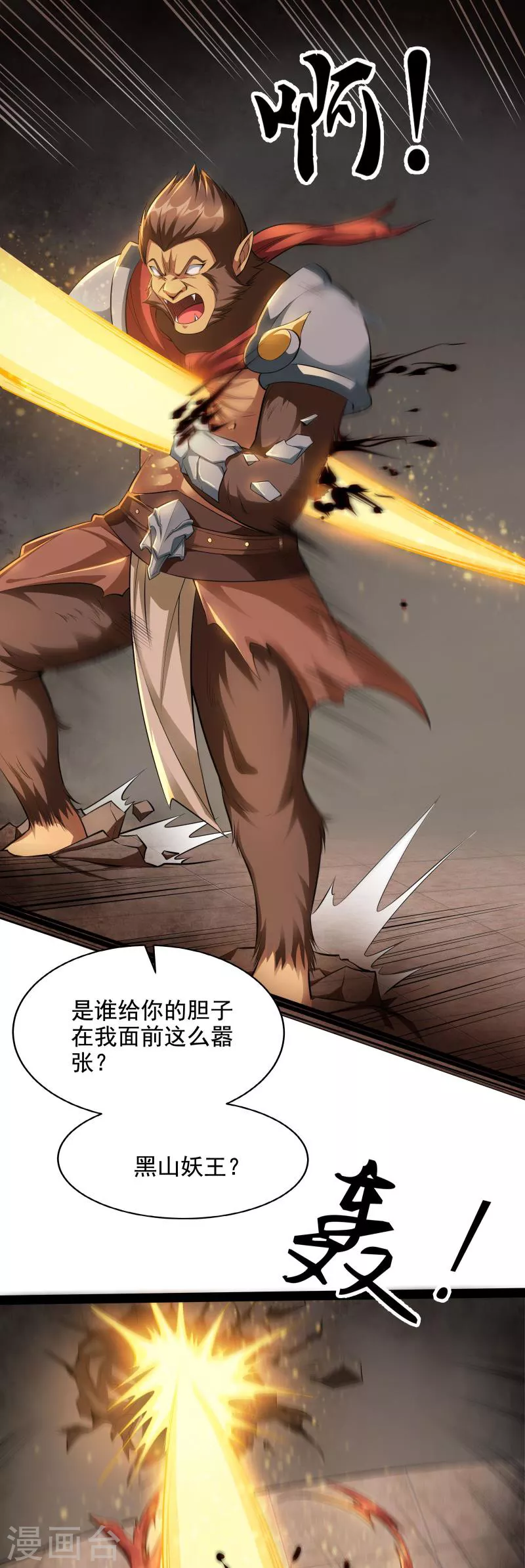 第21话 圣旨？放屁而已！38