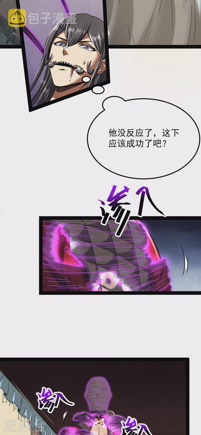 第4话 因爲太强无视了桃色陷阱15