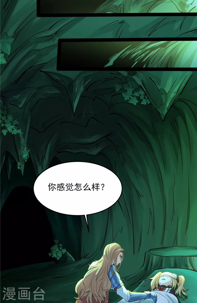 第95话 总有人馋我身子23