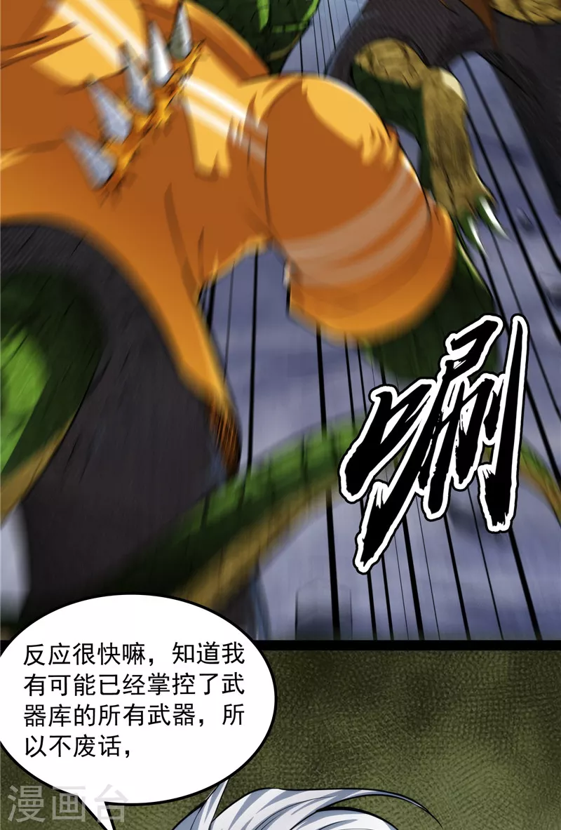 第121话 废物利用29